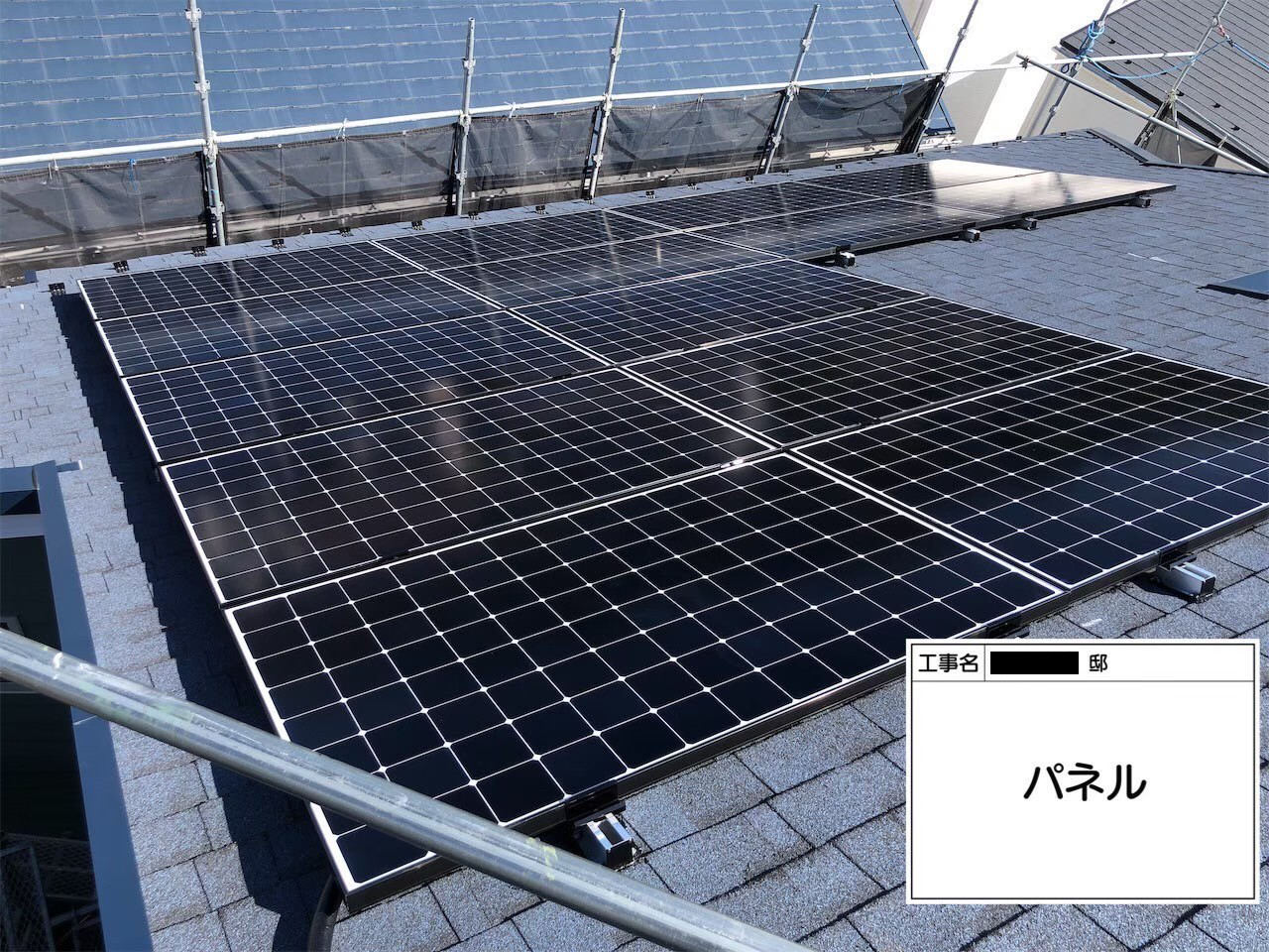 太陽光発電パネル　I様邸